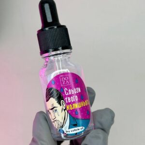 Суха олія для кутикули Сльози колишнього, цукерка, 15 ml