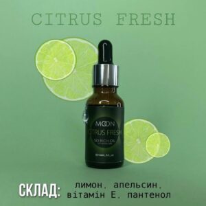 Олія для кутикули Moon Full So Rich Oil, Цитрус (Citrus Fresh), 20 мл