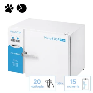 Високотемпературна сухожарова шафа для стерилізації Microstop ГП20 PRO
