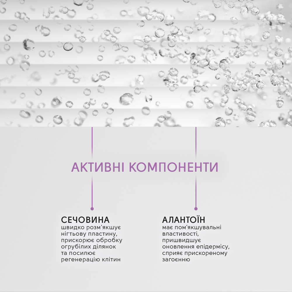 Пом'якшуючий засіб від врослих нігтів Shelly 30 мл - Зображення 3