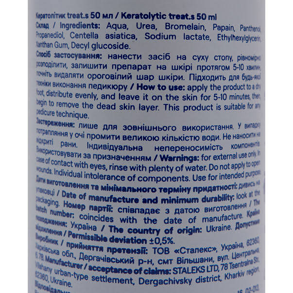 Рідкий кератолітик Staleks Pro treat.s Keratolytic Liquid (50 мл) з сечовиною 20% для педикюру - Зображення 3